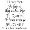 Multilingual I Love You